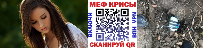 Меф mephedrone  цена наркотик  Борзя 
