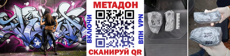 МЕТАДОН мёд  Борзя 